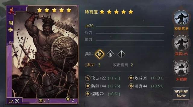 如何得到率土之滨朱儁这款游戏
