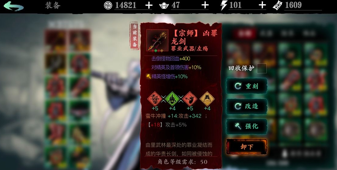 对游戏来说影之刃3炼罪有什么实质性作用