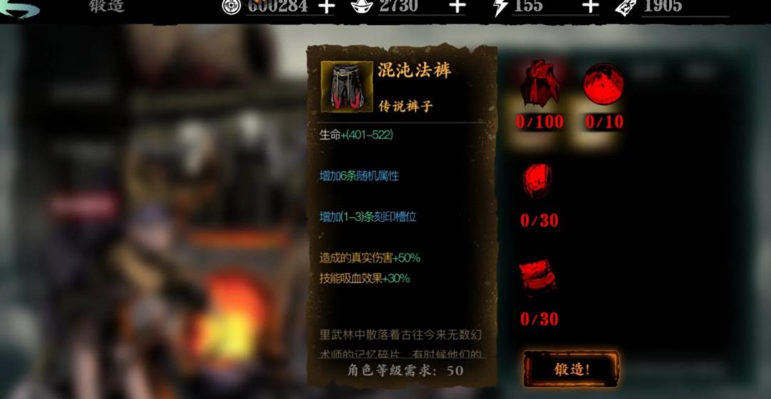 怎么才能拿到影之刃3罪业戒指手镯