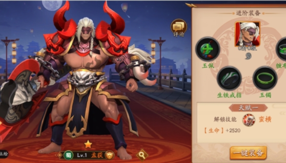 放开那三国3初始武将有哪些