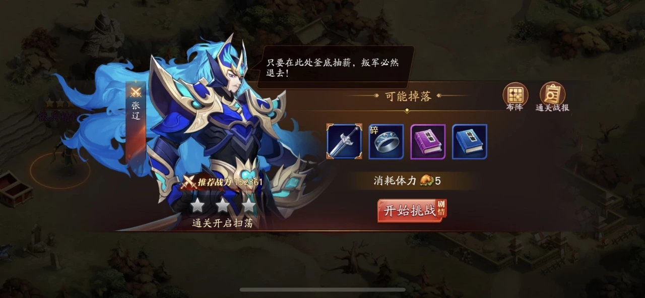 哪些条件能获得放开那三国3血战魔塔的奖励
