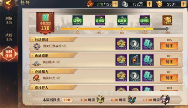 怎样才能在少年三国志中得到额度