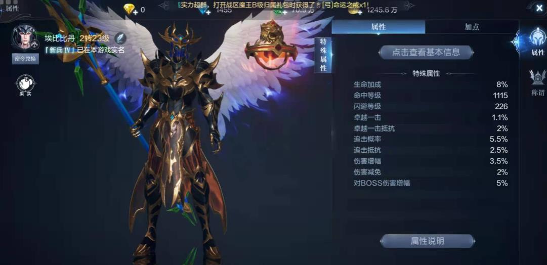 影之刃3的另一个戒指任务有什么奖励