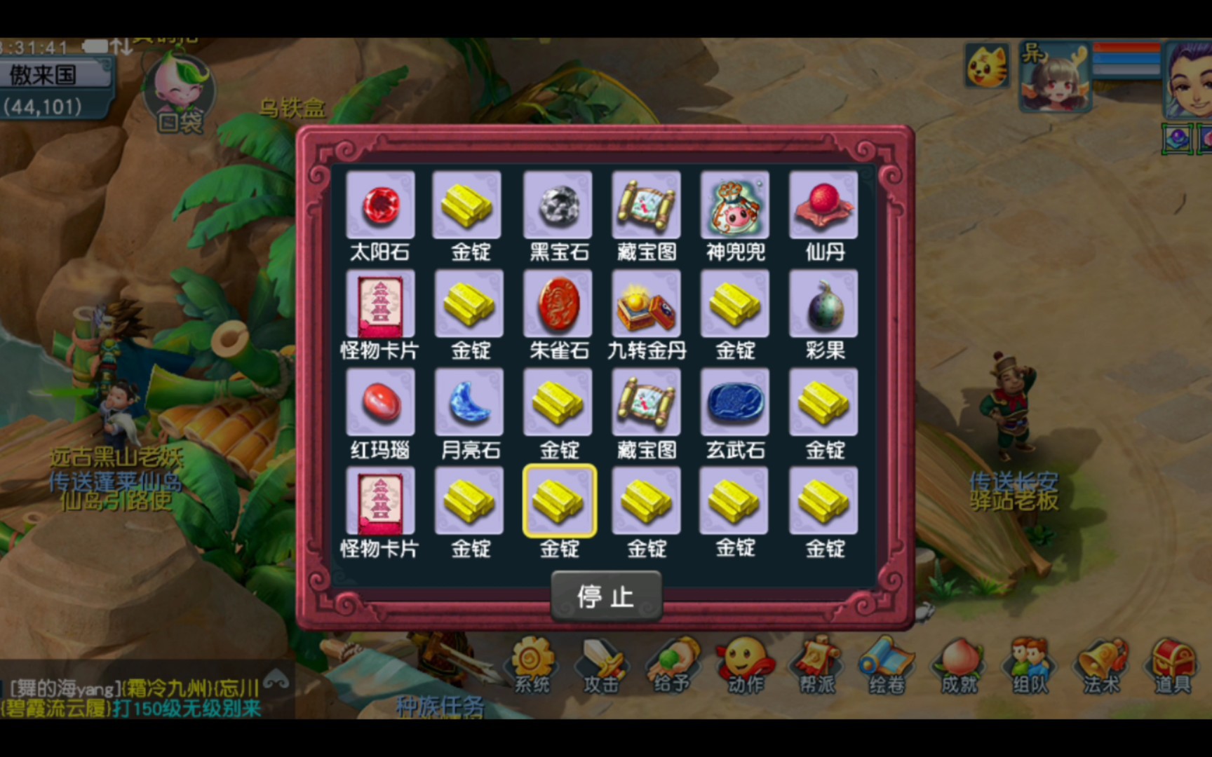 泡泡能在梦幻西游中起到什么作用