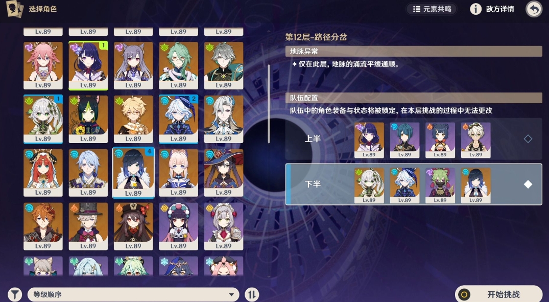 原神解冻遗迹守卫的战斗策略应该是什么