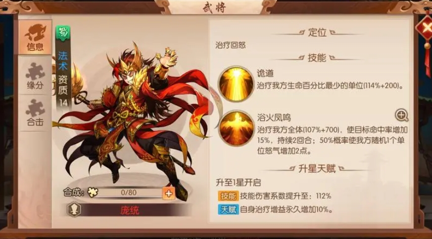 少年三国志宠物吞噬是否能提升战斗力