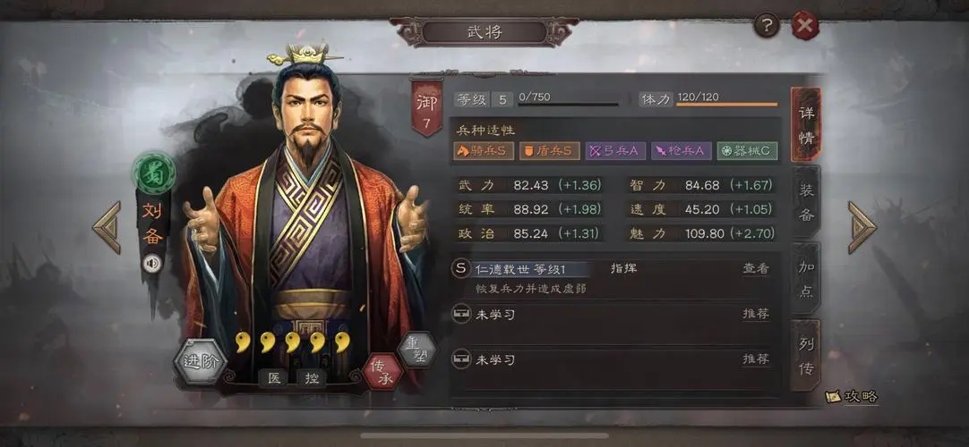 诸葛亮在三国志战略版中怎样打造无敌战队