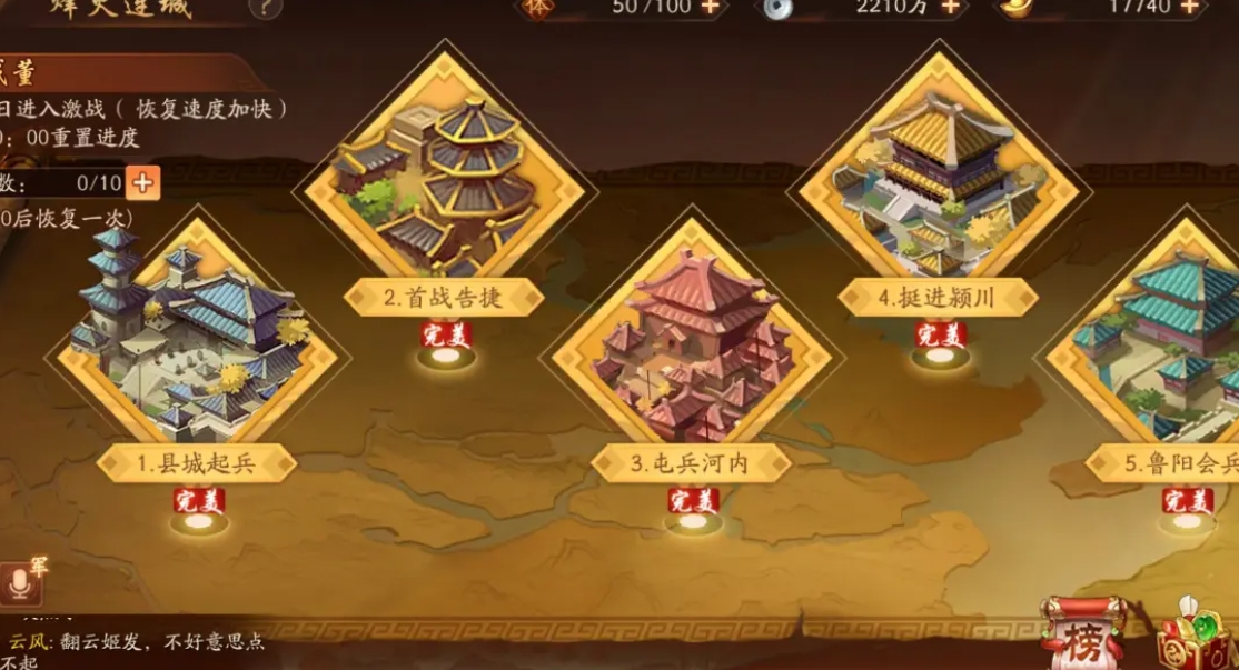 曹丕在少年三国志2有哪些不同的技能