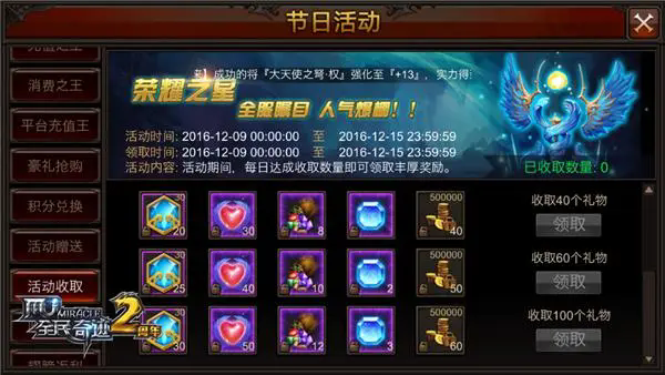需要支付多少资金来升级全民奇迹战盟