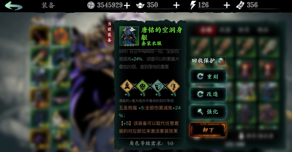 影之刃3刻印洗练任务需要多长时间完成