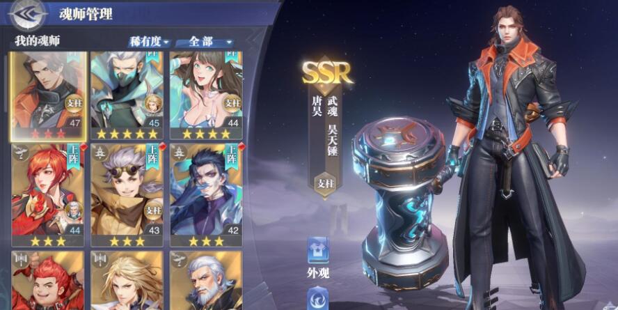 我该如何在斗罗大陆手游中使武魂发生变异