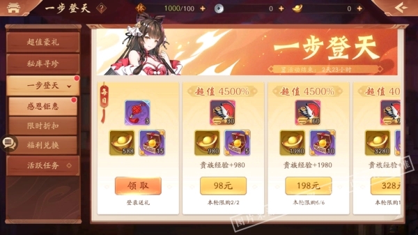 少年三国志暗金将界面需要完成哪些任务