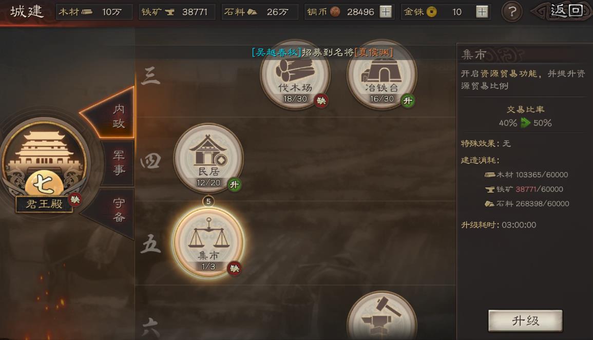 三国志战略版中迁城操作有哪些规则需要遵循