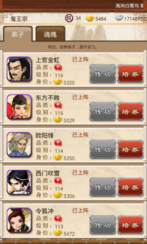 大掌门2刻铭在哪个地方留下