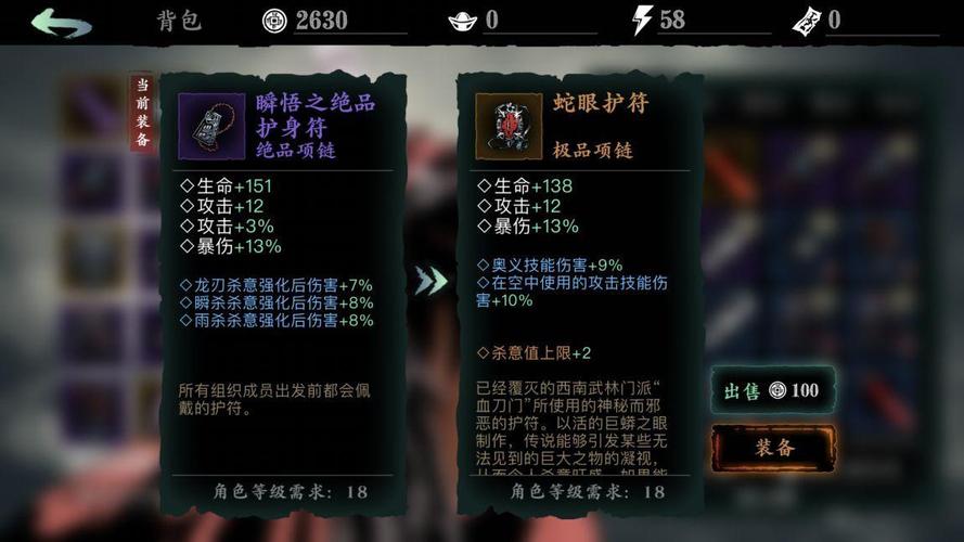 想找到影之刃2列传的话在哪可以找到