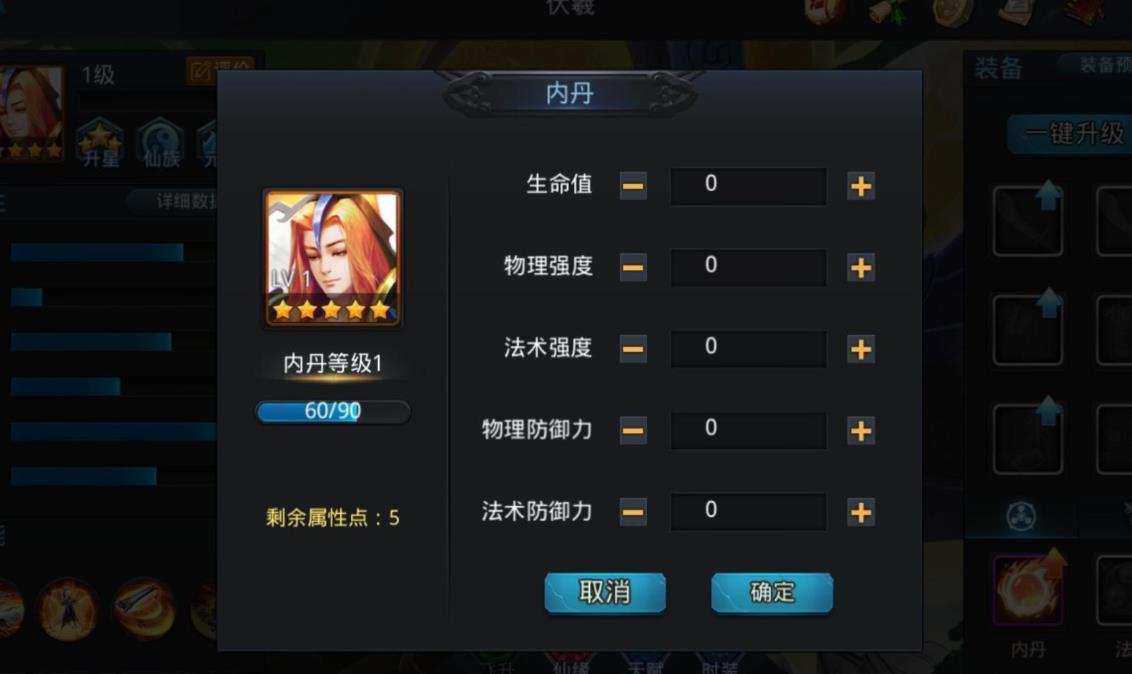 为什么乱斗西游2中的元神这么重要