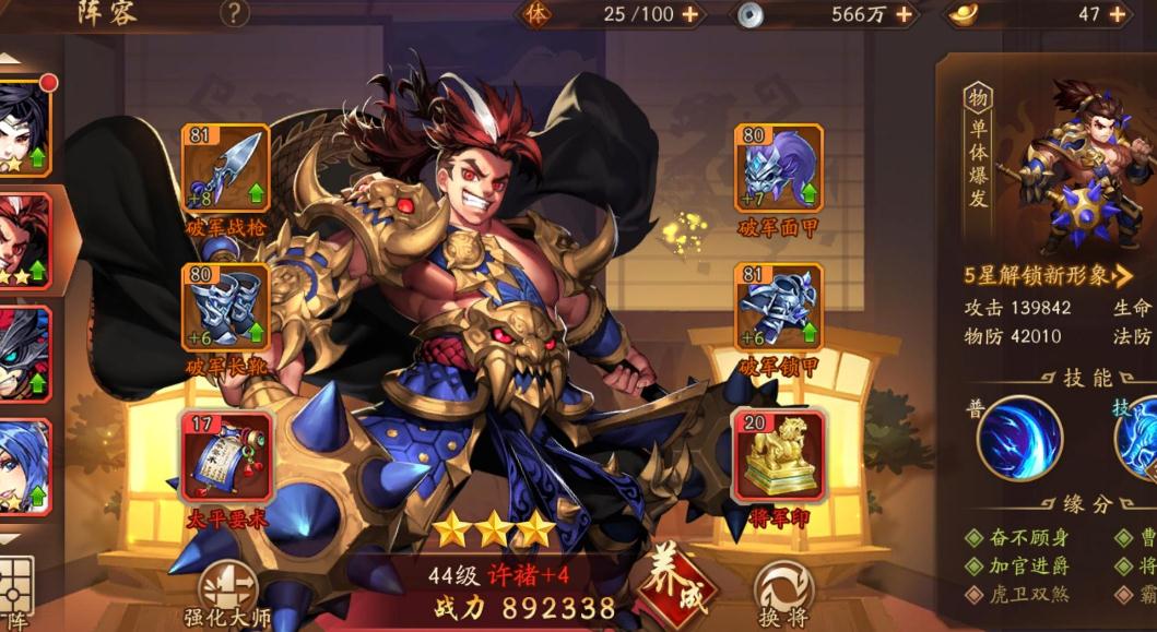 对付少年三国志的徐庶有什么策略