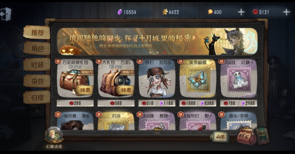 第五人格全部皮肤可以在哪里一览无余