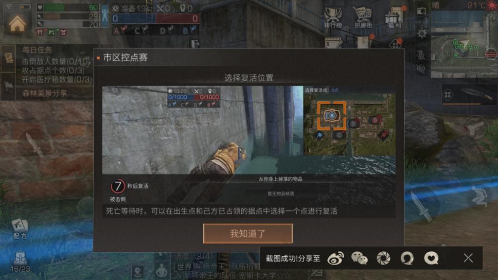 明日之后职业发展有哪些途径