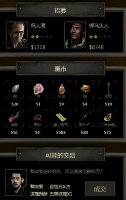 长生劫第二关中摸金符的获取方式是什么