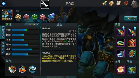 乱斗西游2出师后会有什么额外奖励项呢