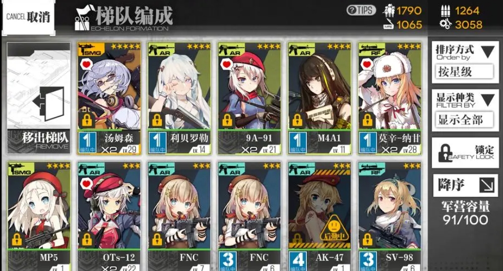 有没有推荐的改造方案适用于少女前线ntw