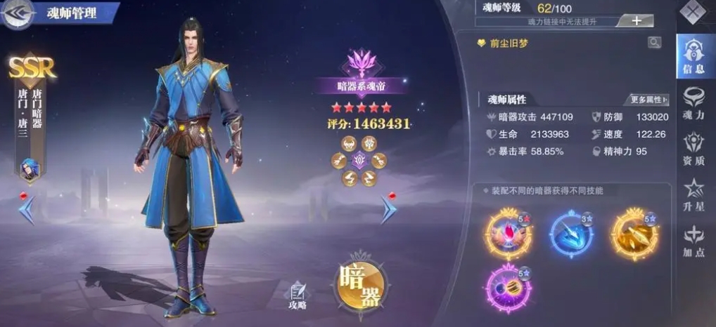 斗罗大陆先知心愿召唤的开启方式是怎样的