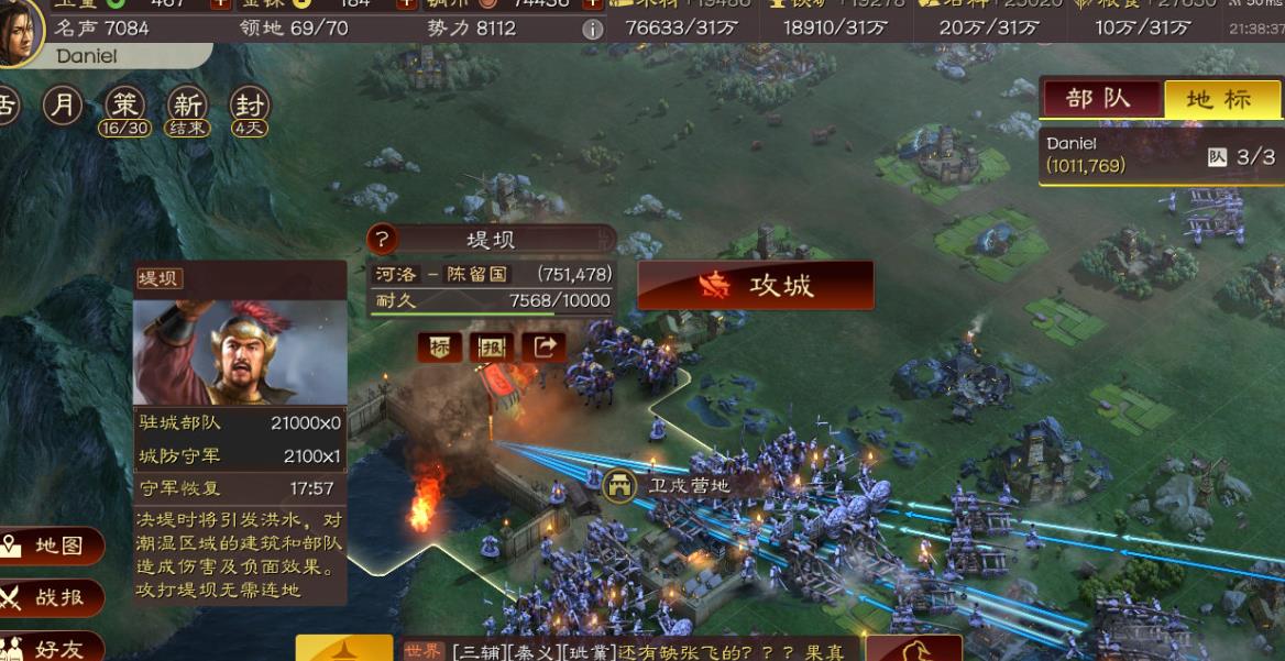 三国志战略版营帐的血量怎样才能够回复