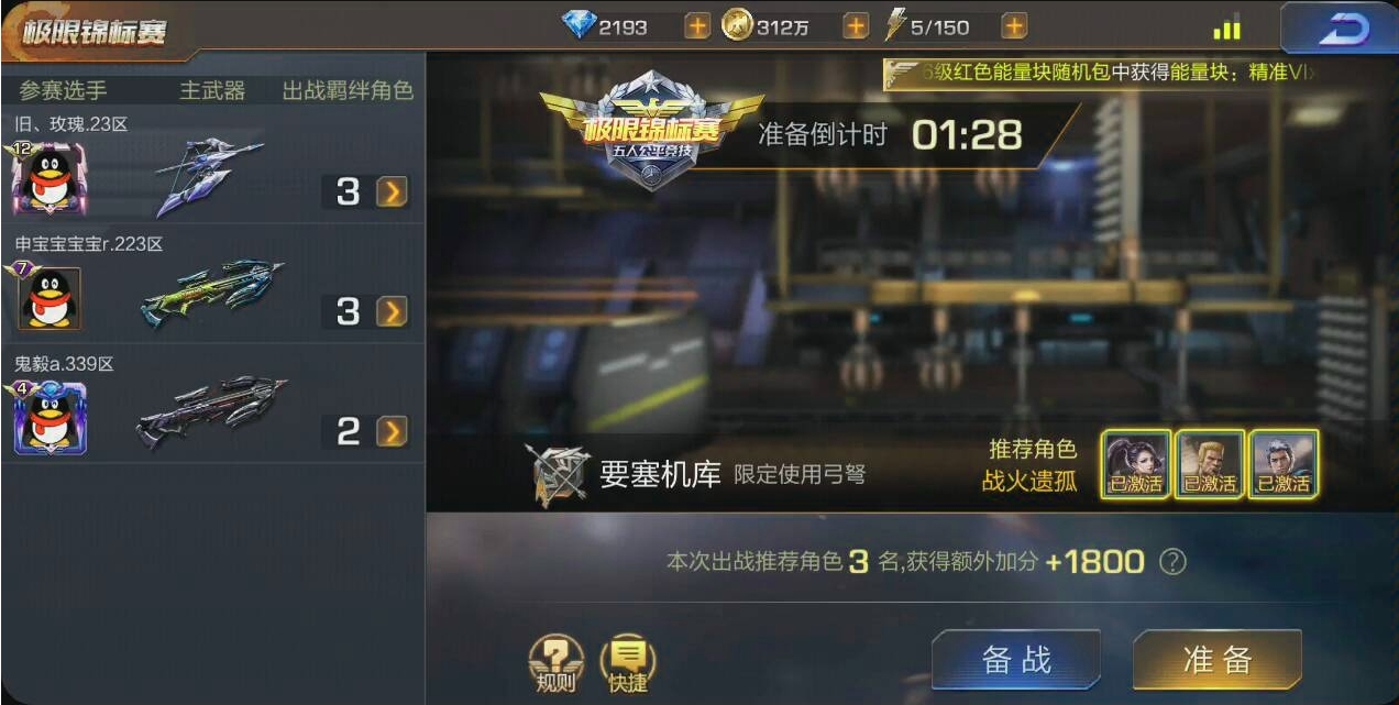 魂斗罗归来的英雄数量是多少