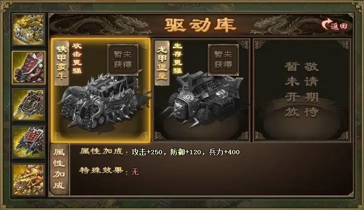怎样才能更好地使用攻城掠地专属宝物