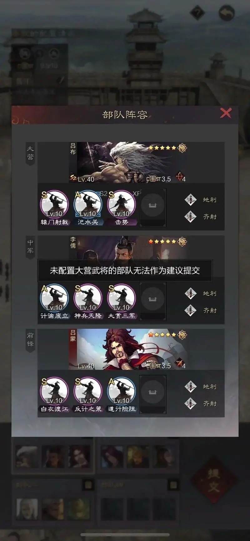 郭嘉与朱在率土之滨如何合作
