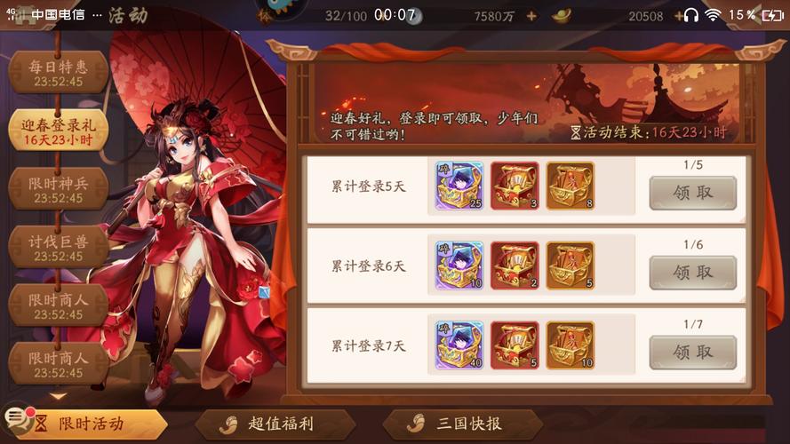 少年三国志零盟里如何获得更高的职位