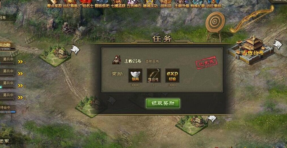 使用攻城掠地三军兵符战旗可以取得什么效果