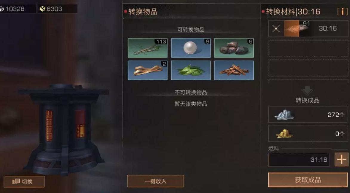 如何在明日之后第三季完成任务
