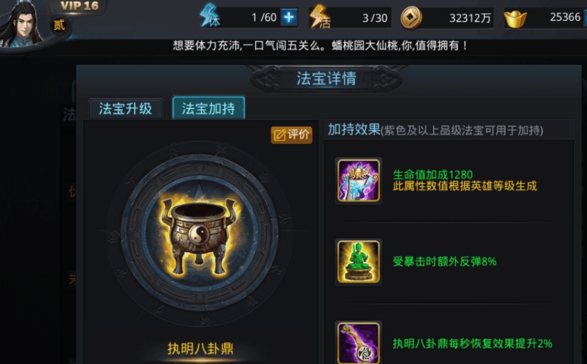 乱斗西游18章1关的玩法要领是什么