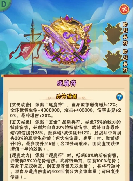 少年三国志2中有哪些神器适合给大乔使用