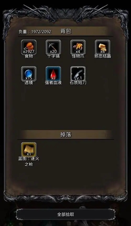 地下城堡2怪鸟可以被麻痹吗