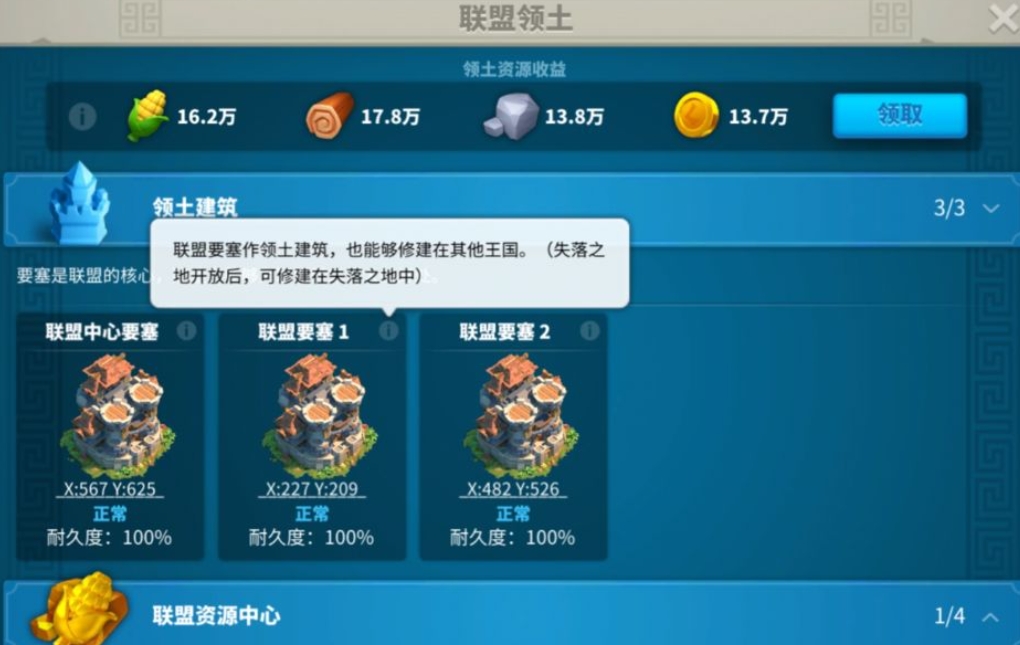 万国觉醒被攻击后如何准确确认位置