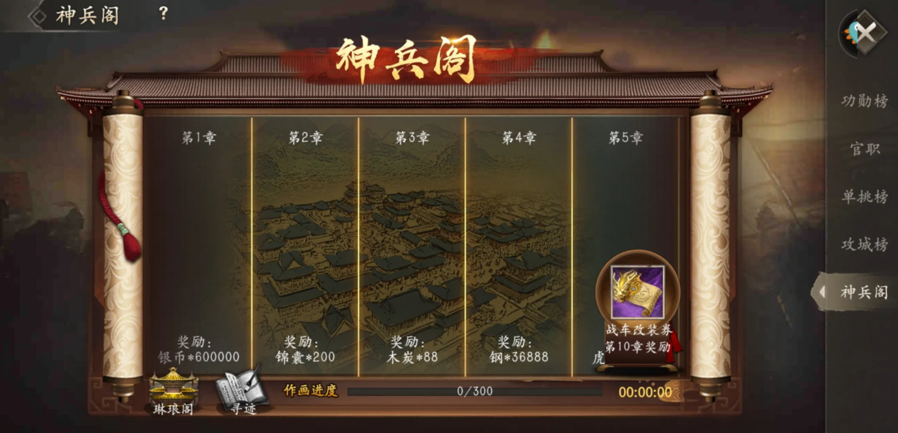 攻城掠地在选择功勋奖励时应当考虑哪些因素