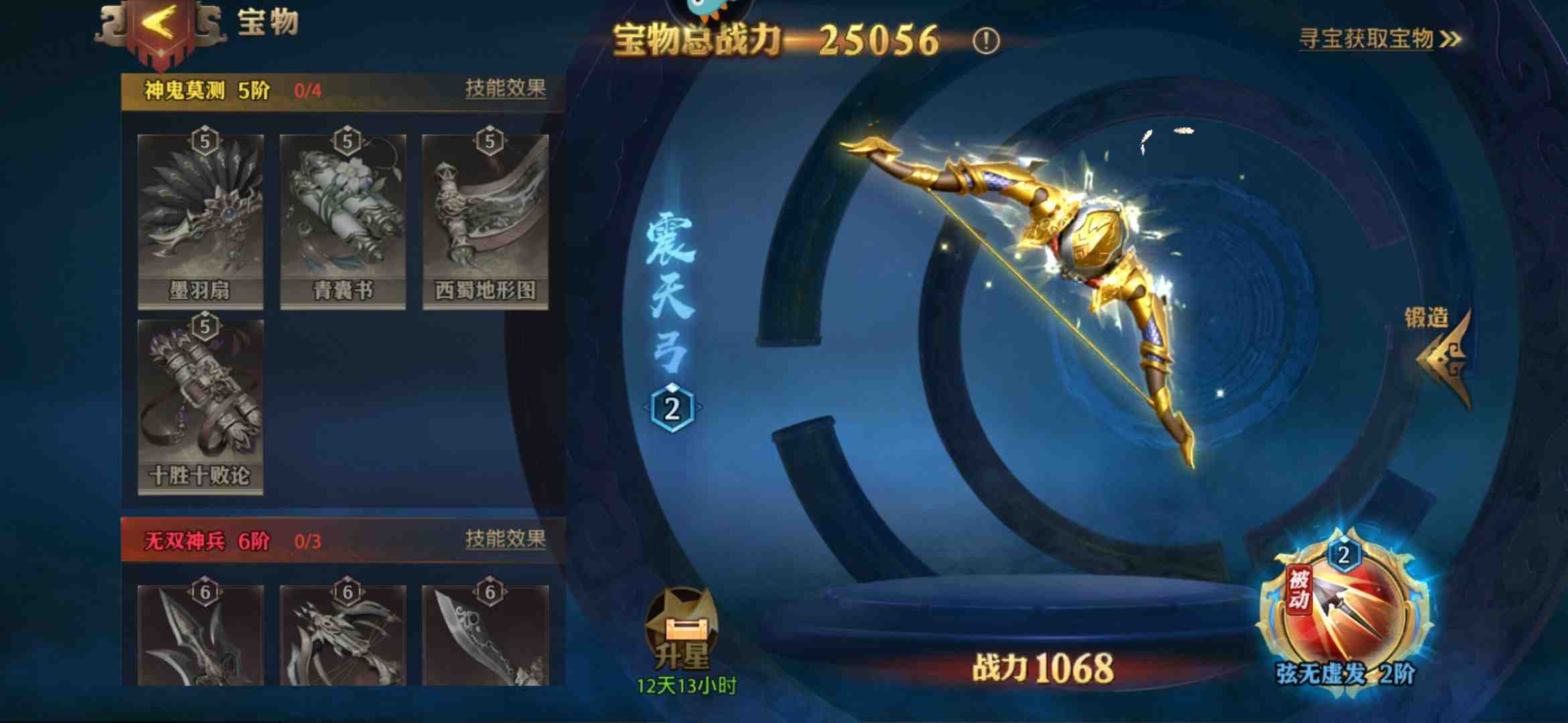 如何才能够达到少年三国志2的紫金奖水平