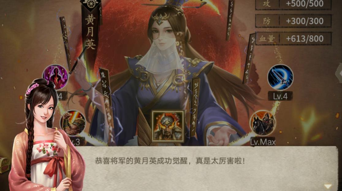 攻城掠地的武将要怎么升级为大将