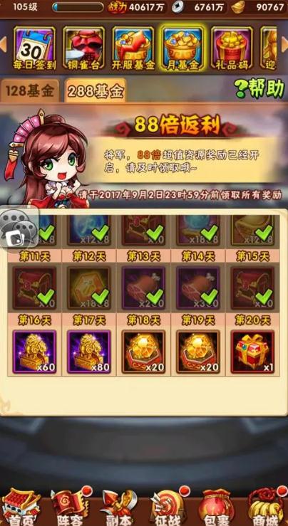 少年三国志军团阵容怎么搭配最佳