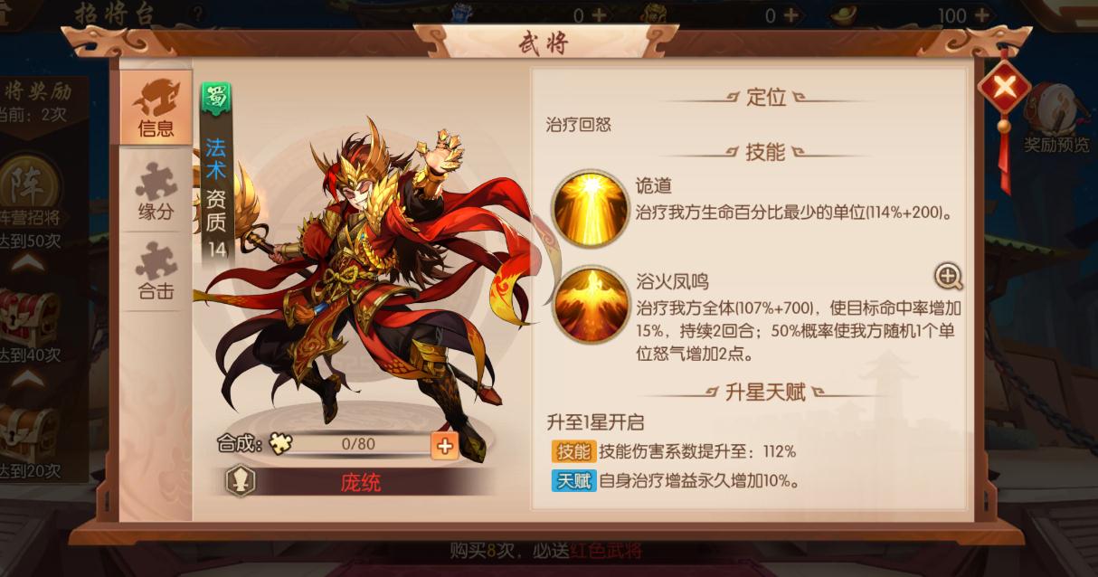 少年三国志二群国红将阵容如何搭配