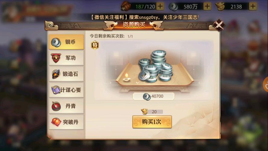 少年三国志阵容中的人员有多少