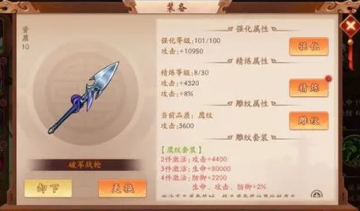 公孙瓒在少年三国志2中可以使用哪些合击技能