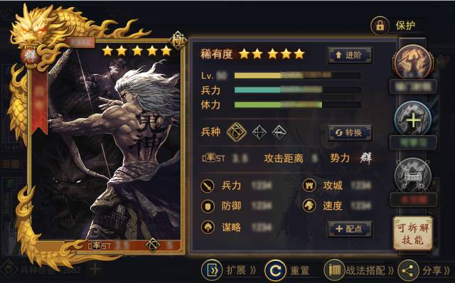 八星武将培养方法在率土之滨是什么