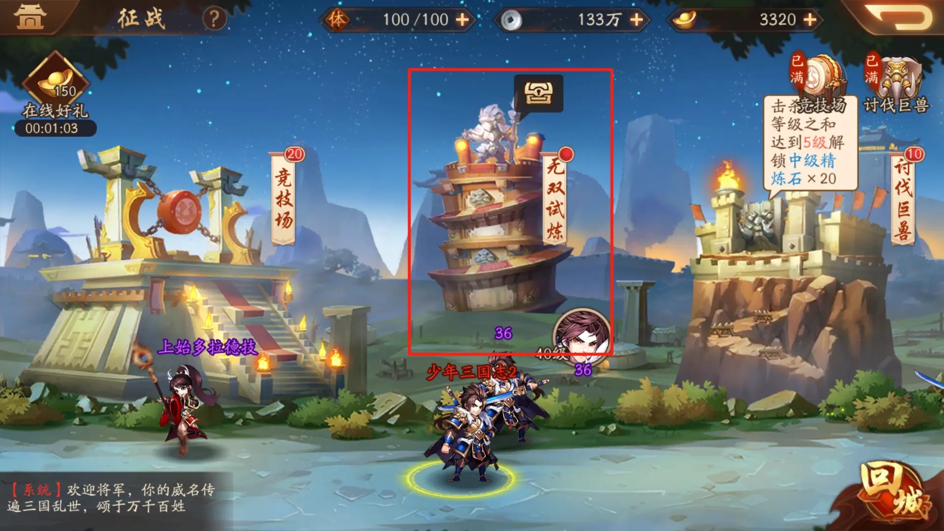 如何利用少年三国志的小号功能扩展游戏乐趣