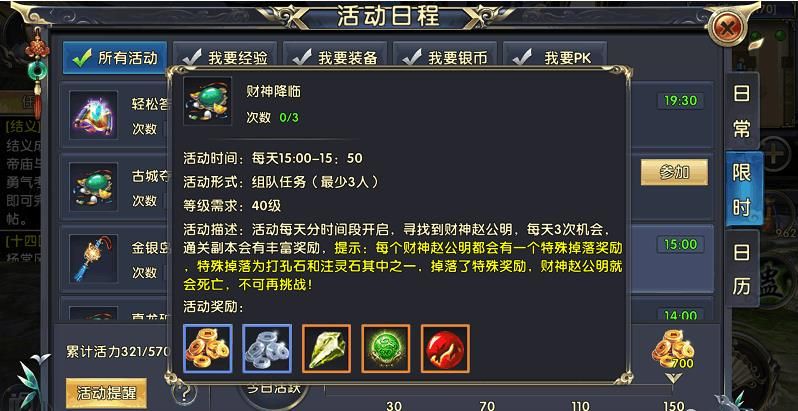 卧虎藏龙2imax版本在哪