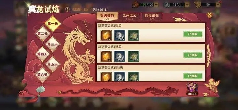 少年三国志2星魂系统有哪些注意事项