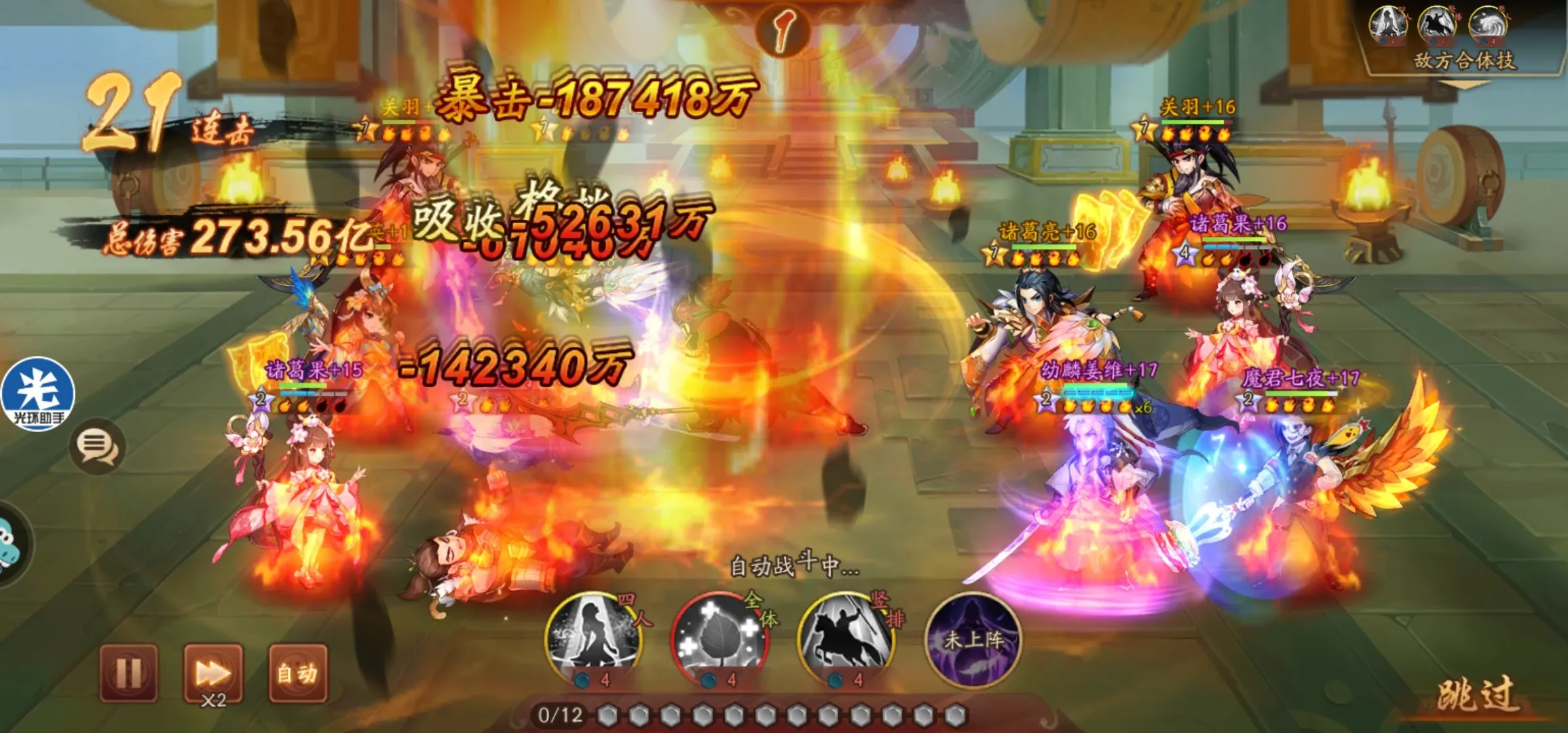 少年三国志2120觉醒任务有多难